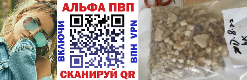 A-PVP Соль  Монино 