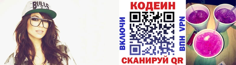 Кодеиновый сироп Lean Purple Drank  наркотики  Монино 
