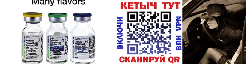 Кетамин VHQ Монино