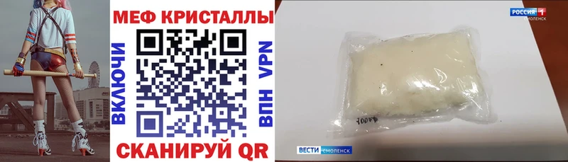 МЯУ-МЯУ кристаллы  Монино 