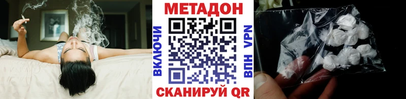 МЕТАДОН methadone  это наркотические препараты  Монино 