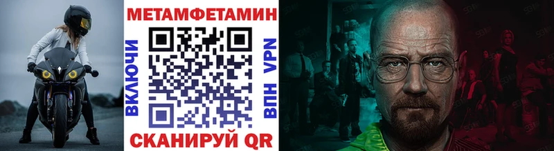 МЕТАМФЕТАМИН витя  как найти закладки  Монино 