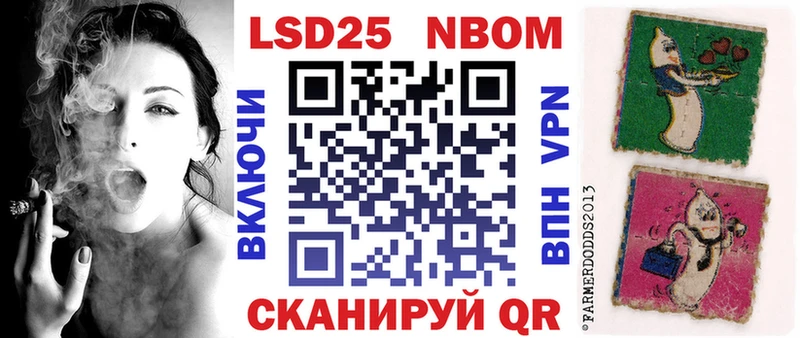 Марки N-bome 1,8мг  Монино 